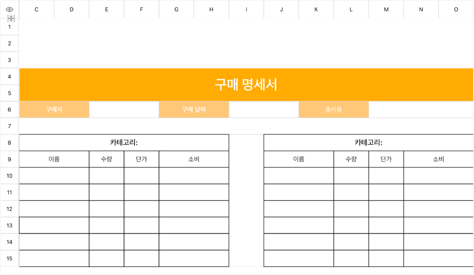 구매 명세서5